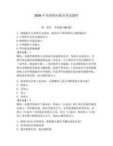2026年全國國內船員考試題庫及答案【真題匯編】
