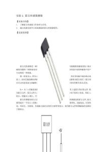 測(cè)量學(xué)Labview實(shí)驗(yàn)講義