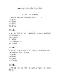 2025年利津縣招教考試備考題庫最新