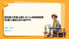 蘇科版八年級上冊6