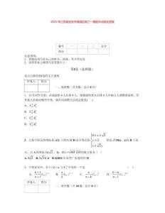 2025年江蘇省淮安市清浦區(qū)高三一模數(shù)學(xué)試卷及答案