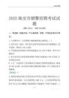 2025海安輔警考試試題