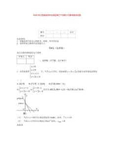 2025年江蘇省徐州市云龍區高三下學期3月聯考數學試卷