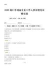 2025銅川市國企招聘考試模擬題