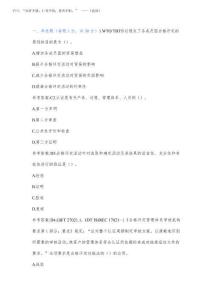 2026年(3月)CCAA第一期考試--認證通用基礎考試真題(含答案)