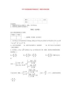 2025年陜西省咸陽市渭城區(qū)高三一模數(shù)學(xué)試卷及答案