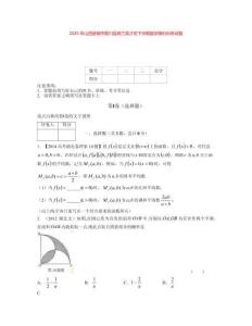 2025年山西晉城市陵川縣高三英才班下學期數學限時訓練試題