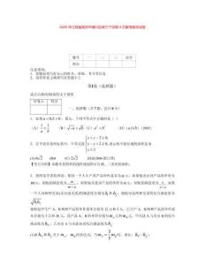 2025年江蘇省南京市浦口區高三下學期4月聯考數學試卷