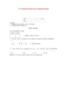 2025年湖南省株洲市攸縣高三英才班下學期數學限時訓練試題