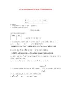 2025年江西省撫州市樂安縣高三英才班下學(xué)期數(shù)學(xué)限時(shí)訓(xùn)練試題