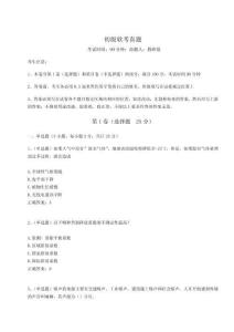 2023年度初級軟考真題含答案詳解（奪分金卷）