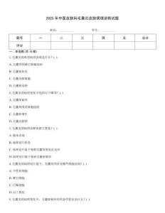 2025年中醫(yī)皮膚科毛囊炎皮膚病理診斷試題