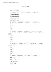 2026年泌尿外科試題