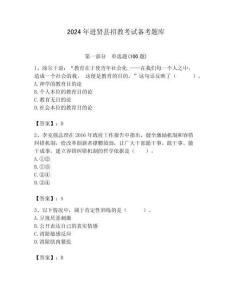 2024年進(jìn)賢縣招教考試備考題庫(kù)及答案解析（必刷）