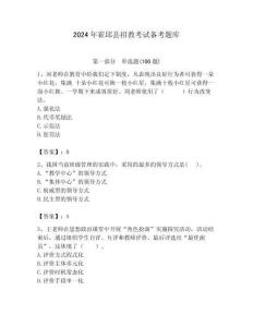 2024年霍邱縣招教考試備考題庫(kù)含答案解析（必刷）