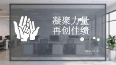 凝聚力量 再創佳績