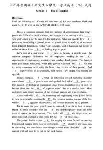 2023年研究生考試英語二真題和參考答案