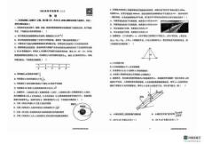 陜西省三重教育2025屆高考預(yù)測(cè)卷（二）物理試題+答案