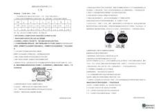 陜西省三重教育2025屆高考預(yù)測(cè)卷（二）生物試題+答案
