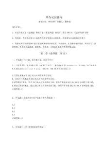 2023年度華為認(rèn)證題庫精華版附答案詳解