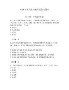 2025年上高縣招教考試備考題庫附答案解析（奪冠）