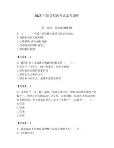2025年乾縣招教考試備考題庫帶答案解析（必刷）