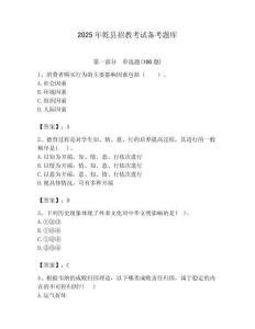 2025年乾縣招教考試備考題庫附答案解析