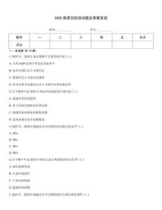 2025指南目標測試題及答案呈現