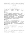2025年蘭州交通大學馬克思主義基本原理概論期末考試模擬題及答案解析（奪冠）