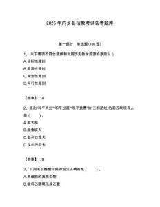 2025年內鄉縣招教考試備考題庫附答案解析（奪冠）