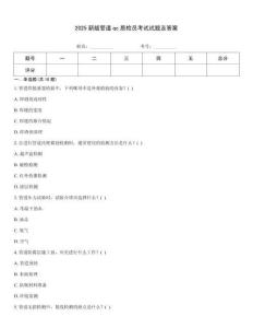 2025新版管道qc質檢員考試試題及答案