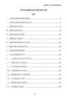 光伏電站數據存儲與備份技術方案