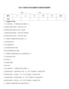 2025年南昌市灣里區(qū)輔警考試真題附答案解析