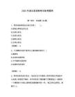 2025年凌云縣招教考試備考題庫附答案解析（奪冠）
