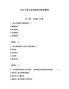 2025年凌云縣招教考試備考題庫附答案解析（必刷）