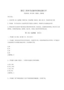 2023年度通信工程師考試題庫(kù)檢測(cè)試題打印含答案詳解（奪分金卷）
