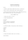2024年導游資格考試試題預測試卷及完整答案詳解【奪冠系列】