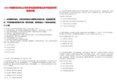 2025中國移動河北公司秋季校園招聘筆試參考題庫附帶答案詳解