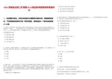 2025河南省云煤二礦招聘60人筆試參考題庫附帶答案詳解