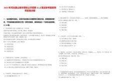 2025年河北唐山瑞豐鋼鐵公開招聘16人筆試參考題庫附帶答案詳解