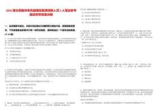 2026湖北恩施州來鳳縣國投集團招聘人員5人筆試參考題庫附帶答案詳解