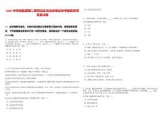 2025華僑城集團第二期青選正式啟動筆試參考題庫附帶答案詳解