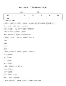 2023入團積極分子培訓考試題庫(附答案)