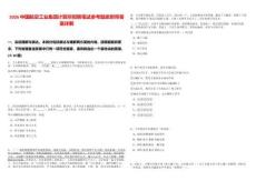 2026中國航空工業集團計算所招聘筆試參考題庫附帶答案詳解