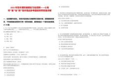 2025年恒豐理財暑期實習生招聘——心有所“暑”當“燃”恒豐筆試參考題庫附帶答案詳解