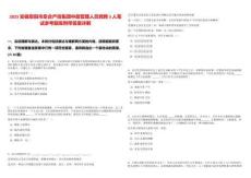 2025安徽阜陽市阜合產投集團中層管理人員競聘3人筆試參考題庫附帶答案詳解