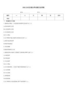 2025沾化區道法考試題目及答案