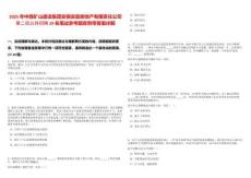 2025年中煤礦山建設集團安徽安廈房地產有限責任公司第二批公開招聘19名筆試參考題庫附帶答案詳解