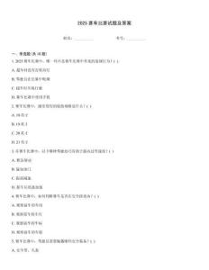 2025賽車比賽試題及答案