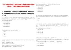 2025年海南省交通工程建設局第三批考核招聘勞動合同制人員5人筆試參考題庫附帶答案詳解